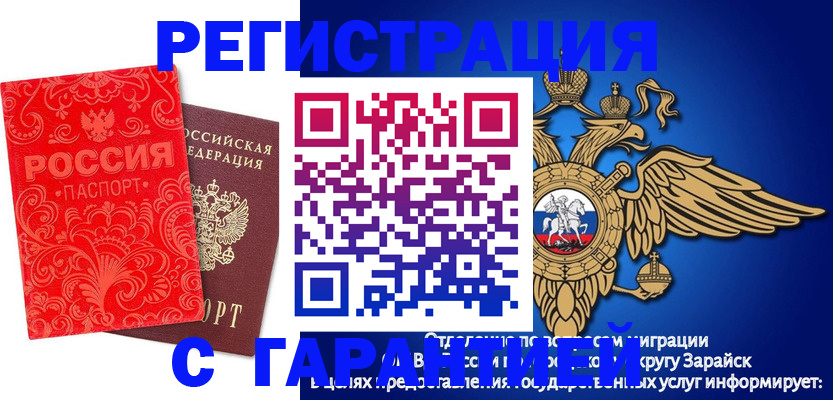миграционный учет в Алагире