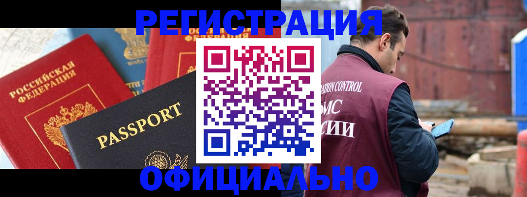 временная регистрация в квартире в Алагире