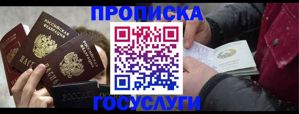 регистрация для дет. сада в Алагире